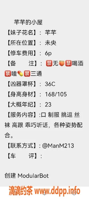 西安楼凤-未央芊芊，6p体验，优雅茶艺妹子