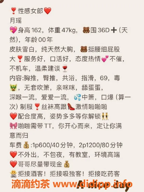 厦门楼凤-思明区月瑶，性感尤物，162高47重，600起