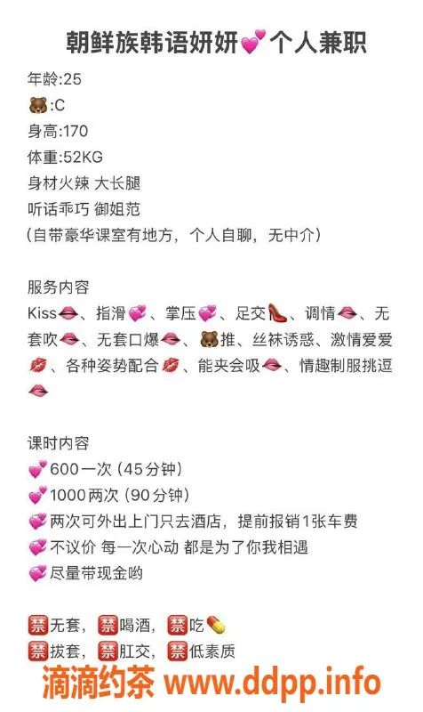 西安楼凤资源信息,碑林韩语妍妍，6p收费超值体验