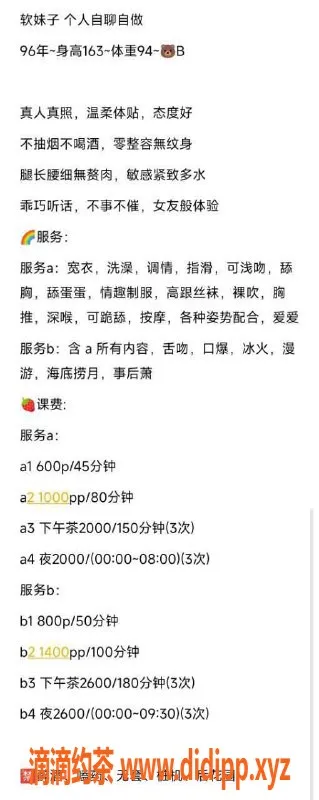 杭州楼凤-拱墅区嬉嬉，视频认证600元一炮