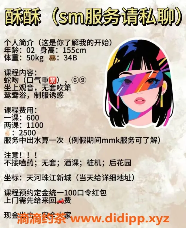 广州楼凤-天河酥酥，600元舌吻69制服诱惑