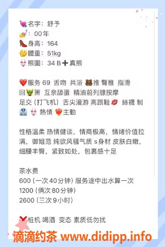 厦门楼凤-思明区舒予，纯欲风骚，身高164，600起