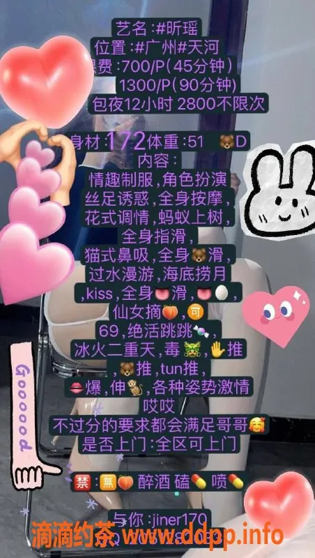 广州楼凤-天河区昕瑶，700元起，值得尝试的优质服务