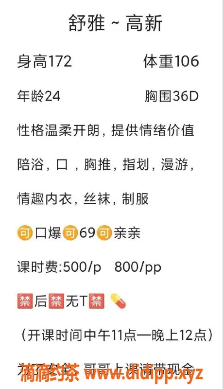 西安楼凤资源信息,高新舒雅，专业服务5p/8pp体验