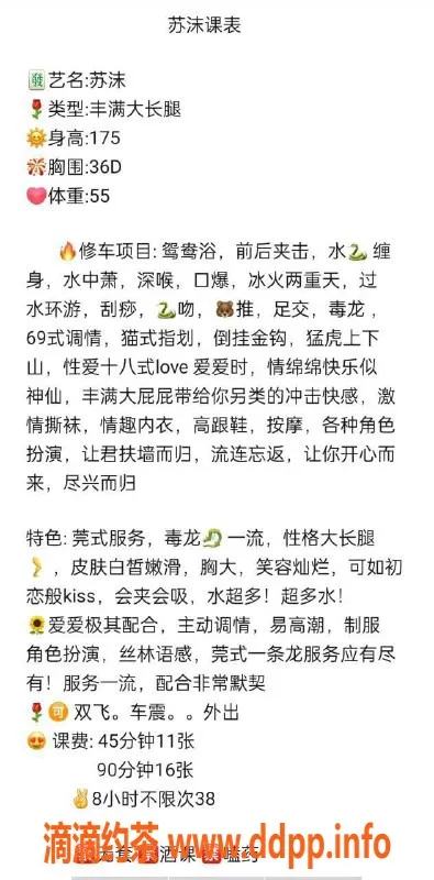 广州楼凤-天河苏沫，课费1100p，夜课3800，服务超赞