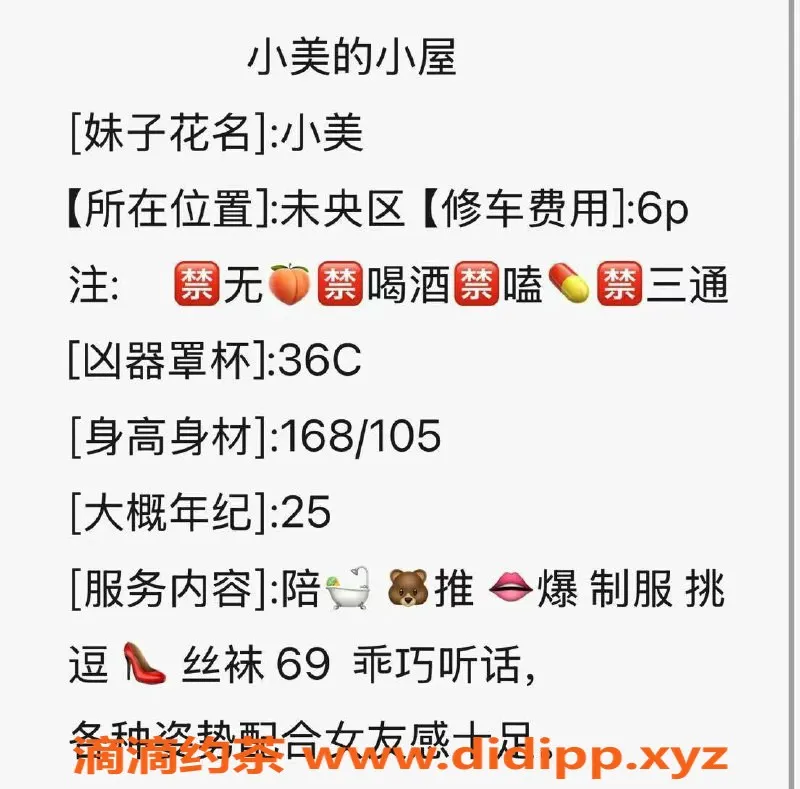 西安楼凤-西安未央小美，6P茶艺服务，颜值超高！