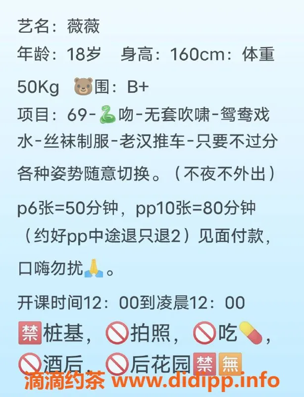 成都楼凤-成华区18岁甜美妹子，身高165，口技一流！