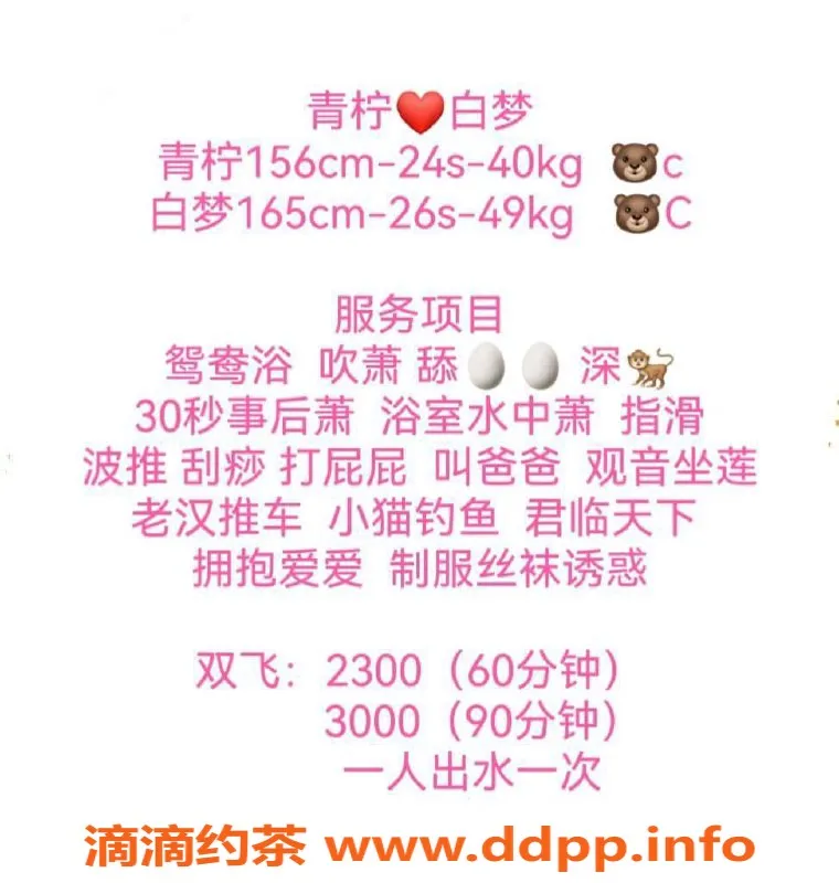 广州楼凤-广州天河白梦老师双飞服务，900起