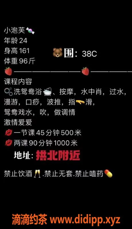 珠海楼凤-拱北小泡芙，火辣服务等你体验