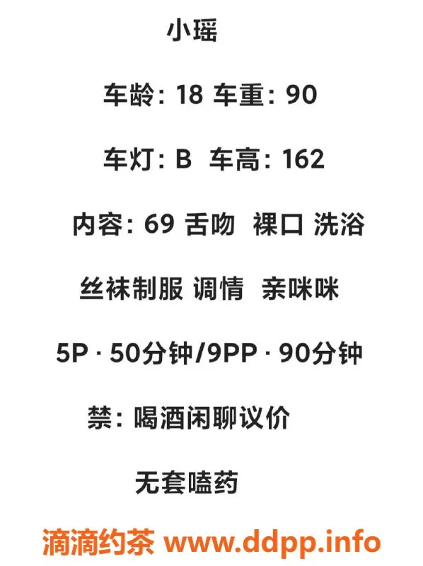 成都楼凤-成华区微胖嫩妹小瑶，清纯可爱18岁，价格合适