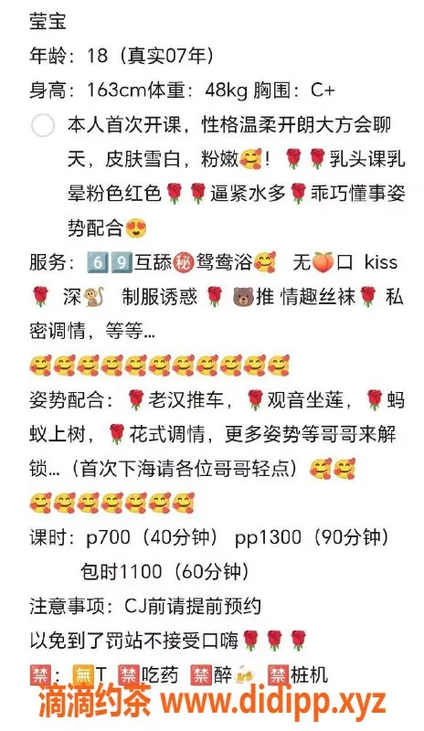 广州楼凤-广州荔湾莹宝，700起服务，等你来体验！