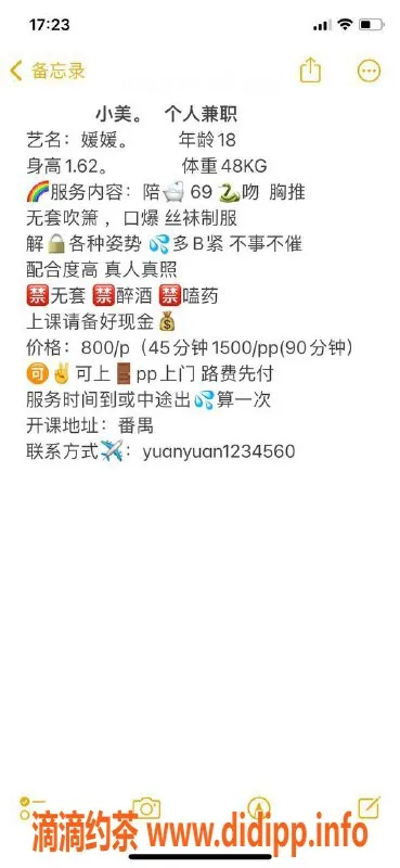 广州楼凤-广州番禺媛媛老师，蛇吻服务好评如潮