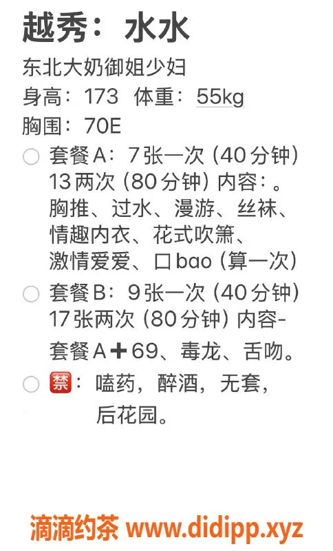 广州楼凤-海珠少妇水水，超大胸，7P课费，舌吻服务