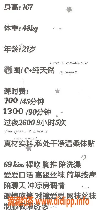 广州楼凤-天河嫩妹甘薇微，夜课7P大胸服务