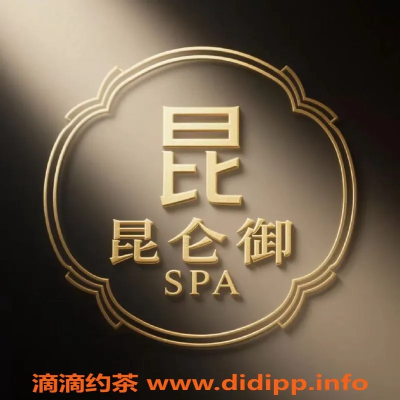 济南spa会所资源信息,昆仑御spa历下区，695元享优质服务