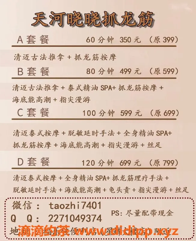 广州楼凤-天河区晓晓，抓龙筋服务超赞！