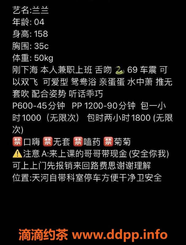 广州楼凤-天河嫩妹兰兰，6P鸳鸯浴服务超级棒！