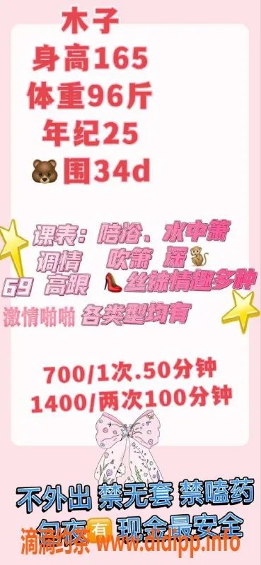 福州楼凤-晋安区木子，已担保认证，私聊见面