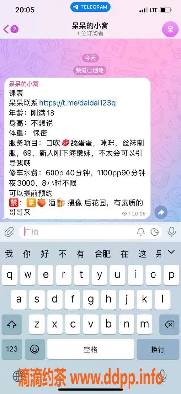 合肥楼凤-包河区艺名呆呆，私聊预约体验服务