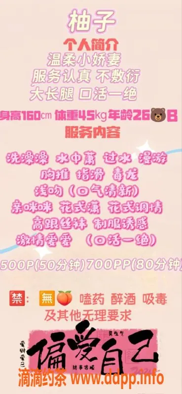 成都楼凤-成华区26岁御姐柚子，服务热情、价优