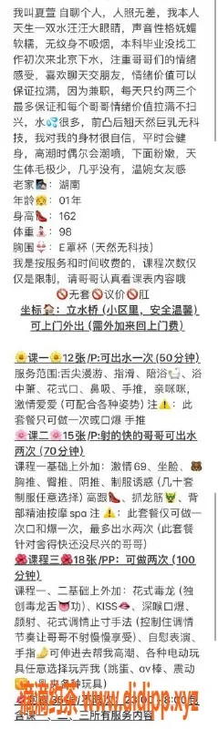 北京抓龙筋-24岁夏萱，朝阳立水桥E罩杯激情服务