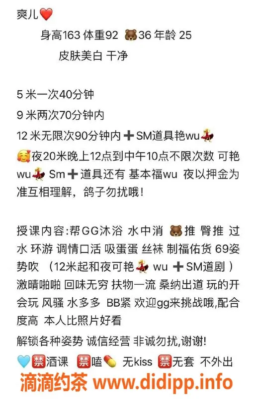 东莞楼凤资源信息,东城爽儿，体验无限乐趣，500元起