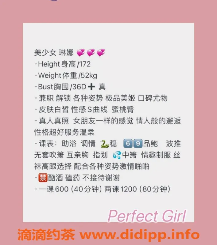 厦门楼凤-思明区琳娜，172cm 52kg 36D美姬，服务多样