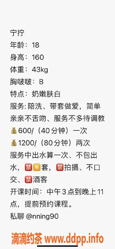 广州楼凤-白云嫩妹宁拧，600元视频验证服务
