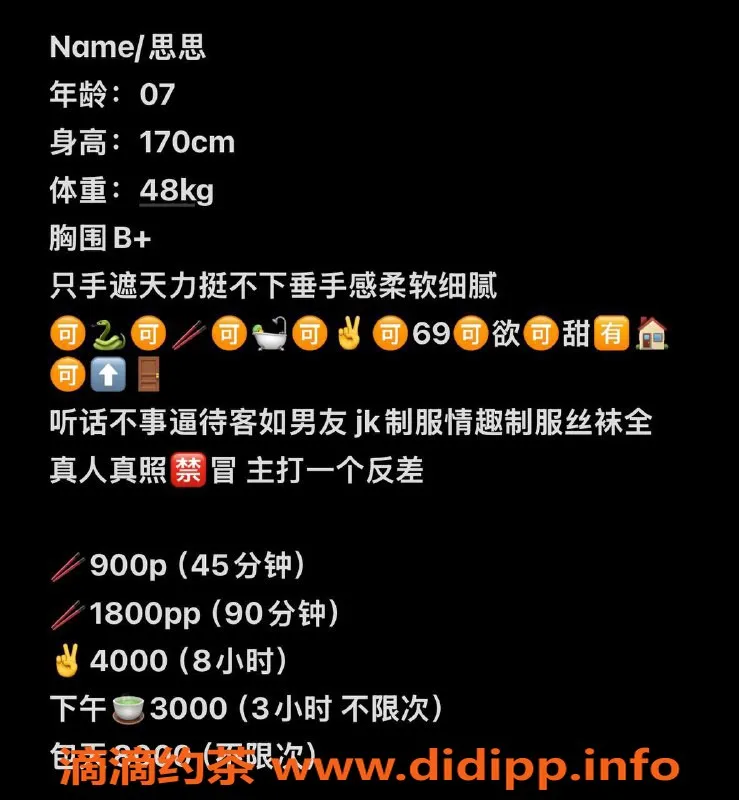 杭州楼凤资源信息,上城嫩妹思思，900元陪浴服务