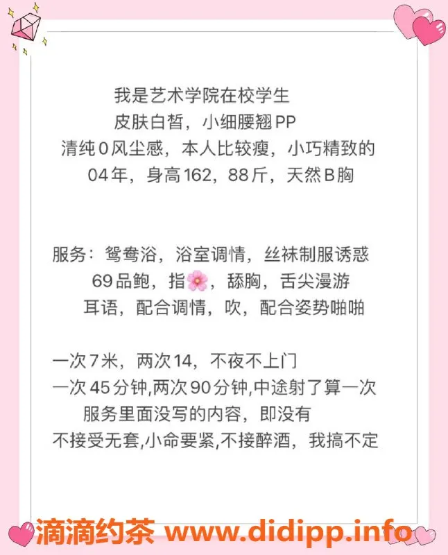 厦门楼凤-厦门思明区荷包蛋，身高162，44斤，特价700元