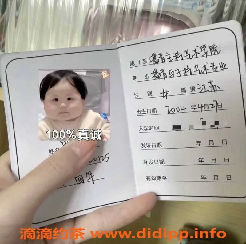 厦门楼凤-厦门思明区荷包蛋，身高162，44斤，特价700元