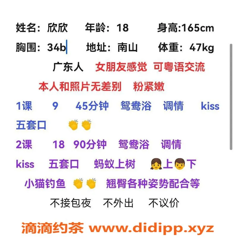 深圳楼凤-南山欣欣邀你体验独特服务