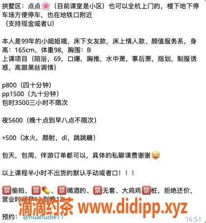 杭州楼凤-拱墅区点点 800元服务 视频认证可私聊