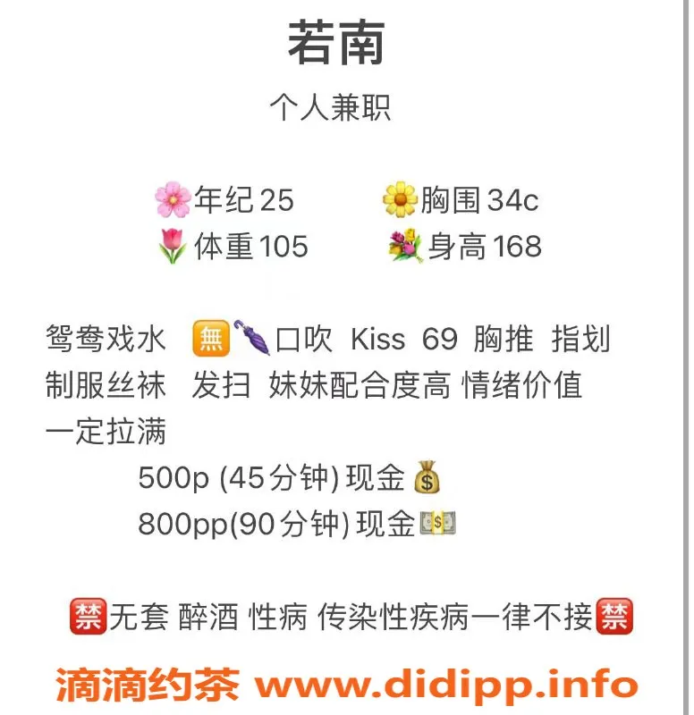 长沙楼凤-岳麓区若南，500p无套服务等你体验！