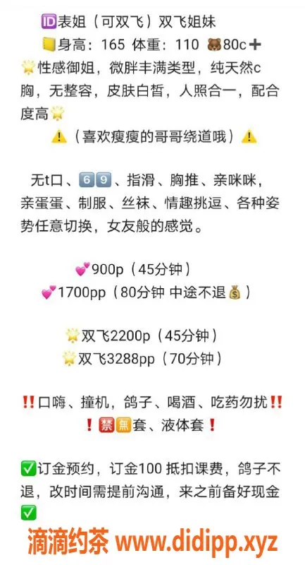 杭州楼凤资源信息,上城表姐，丰满御姐陪你69互舔！