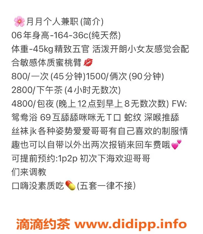杭州楼凤资源信息,拱墅新天地嫩妹月月，巨乳服务超性价比！