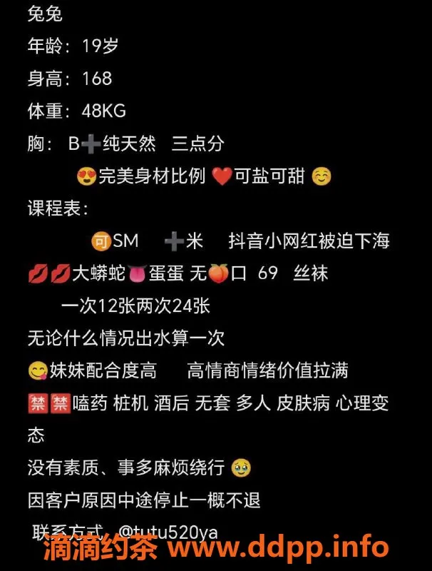 杭州楼凤资源信息,拱墅兔兔，1200元体验舌吻与69互舔