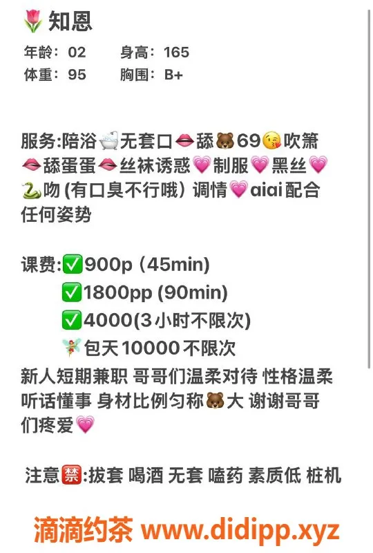 杭州楼凤-上城知恩，嫩妹颜值高，性价比超值