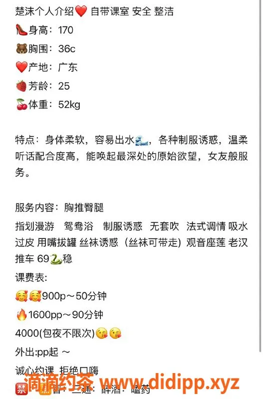 杭州楼凤资源信息,上城区楚沫，900元巨乳御姐，69互舔服务