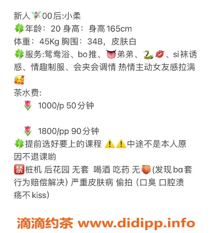 杭州楼凤资源信息,上城小柔，肤白貌美甜妹，10p起撩