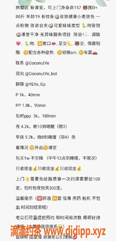 杭州楼凤资源信息,上城嫩妹椰子，巨乳可69，1000元起