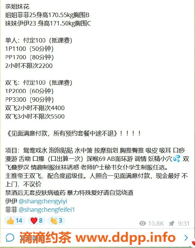 杭州楼凤-上城姐妹花，单人1100，双飞2000，尽享奢华服务