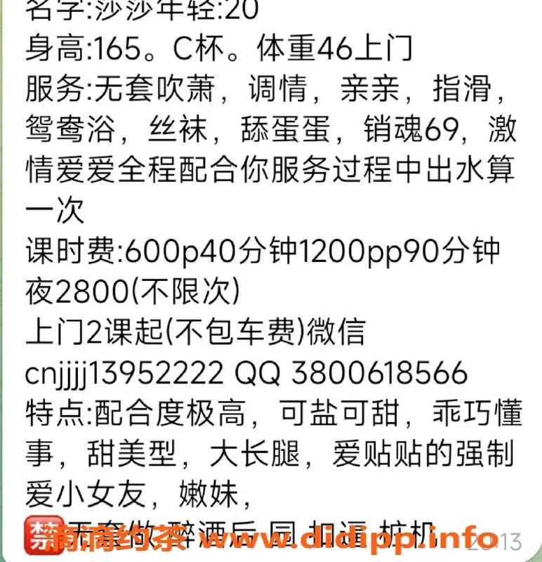 广州楼凤-白云莎莎69p，600元魅力体验等你来！