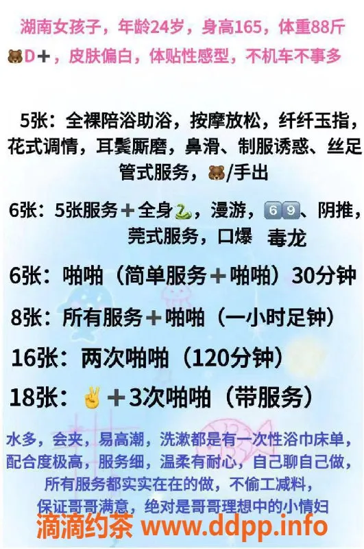 北京楼凤-朝阳糖果，500P莞式服务，皮肤白皙