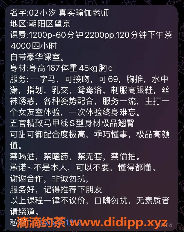 北京楼凤-朝阳小汐，五官精致，1200元服务一流