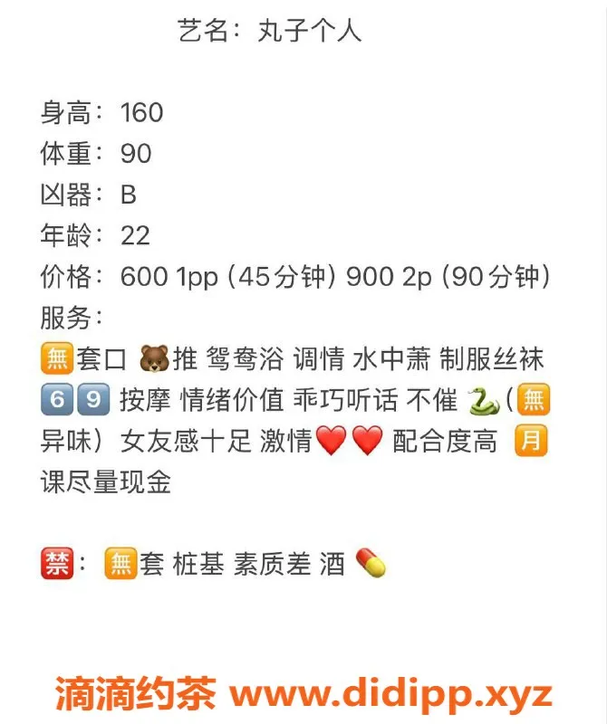 武汉楼凤资源信息,武昌区丸子，600元优质服务等你来体验