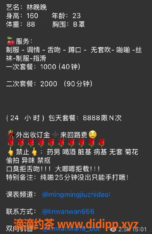 杭州楼凤资源信息,上城区林晚晚，优质服务只需P1000起