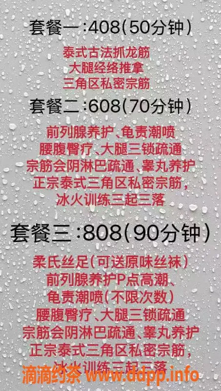 杭州spa会所-杭州顶级Spa体验，私密服务享受多重高潮