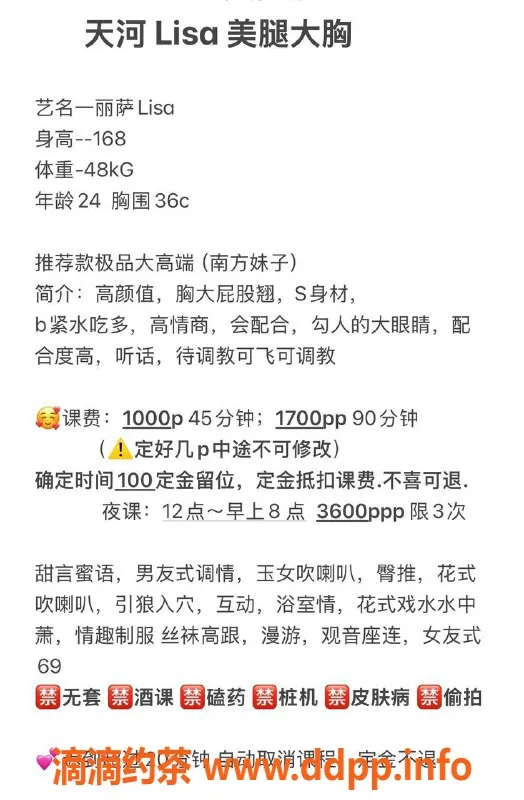 广州楼凤-天河Lisa，课费1000p，热情服务等你体验