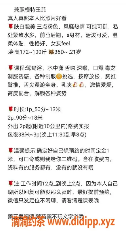 广州楼凤-天河模特王菲，1300元起服务